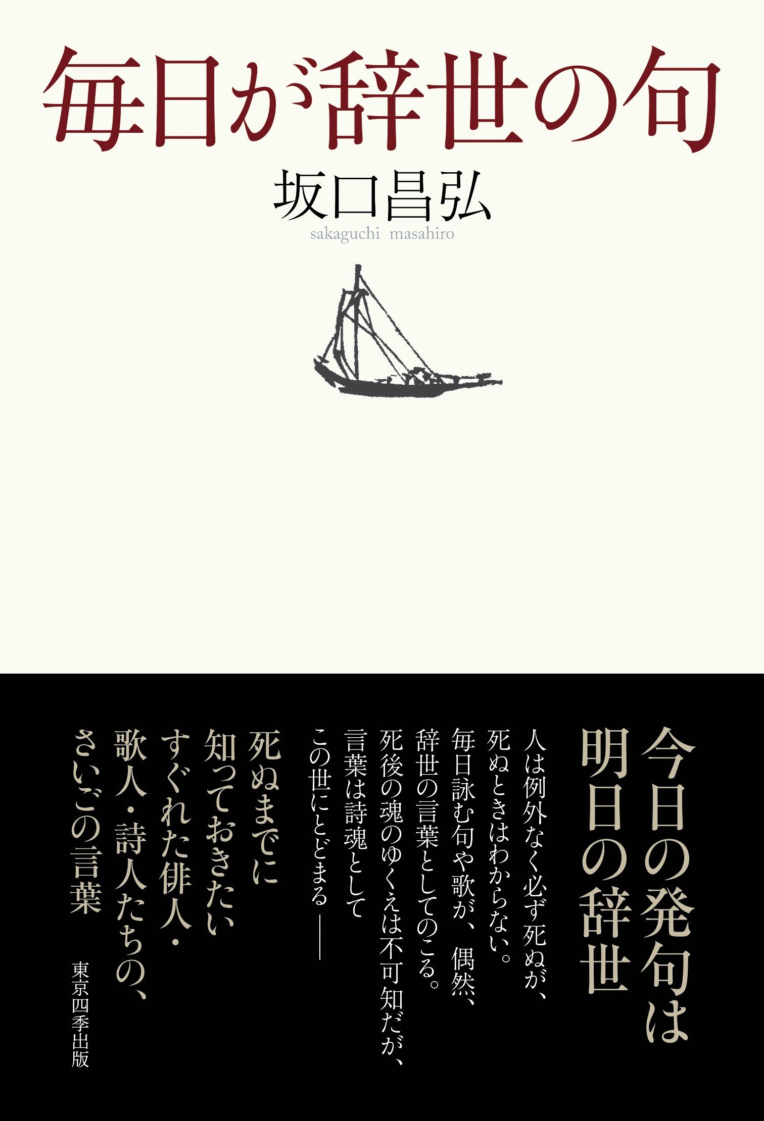 ど忘れきまり文句辞典 71VVDrAW+AL.jpg